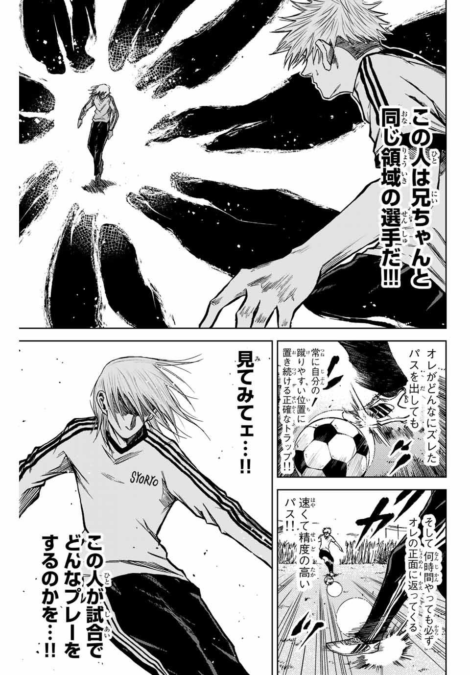 Read AOKU SOMERO Chapter 8.1 [High Quality / Full] - Page 5 - nicomanga.net