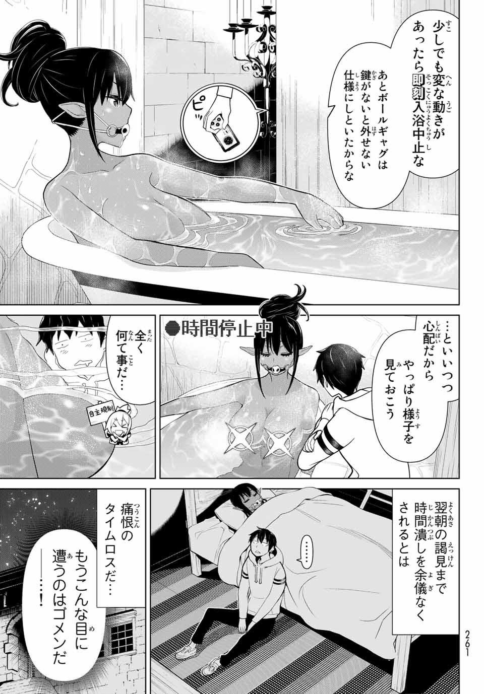 Read JIKAN TEISHI YUUSHA - YOMEI 3-KA NO SETTEI JA SEKAI O SUKUU NI WA MIJIKA SUGIRU Chapter 4.1 [High Quality / Full] - Page 5 - nicomanga.net
