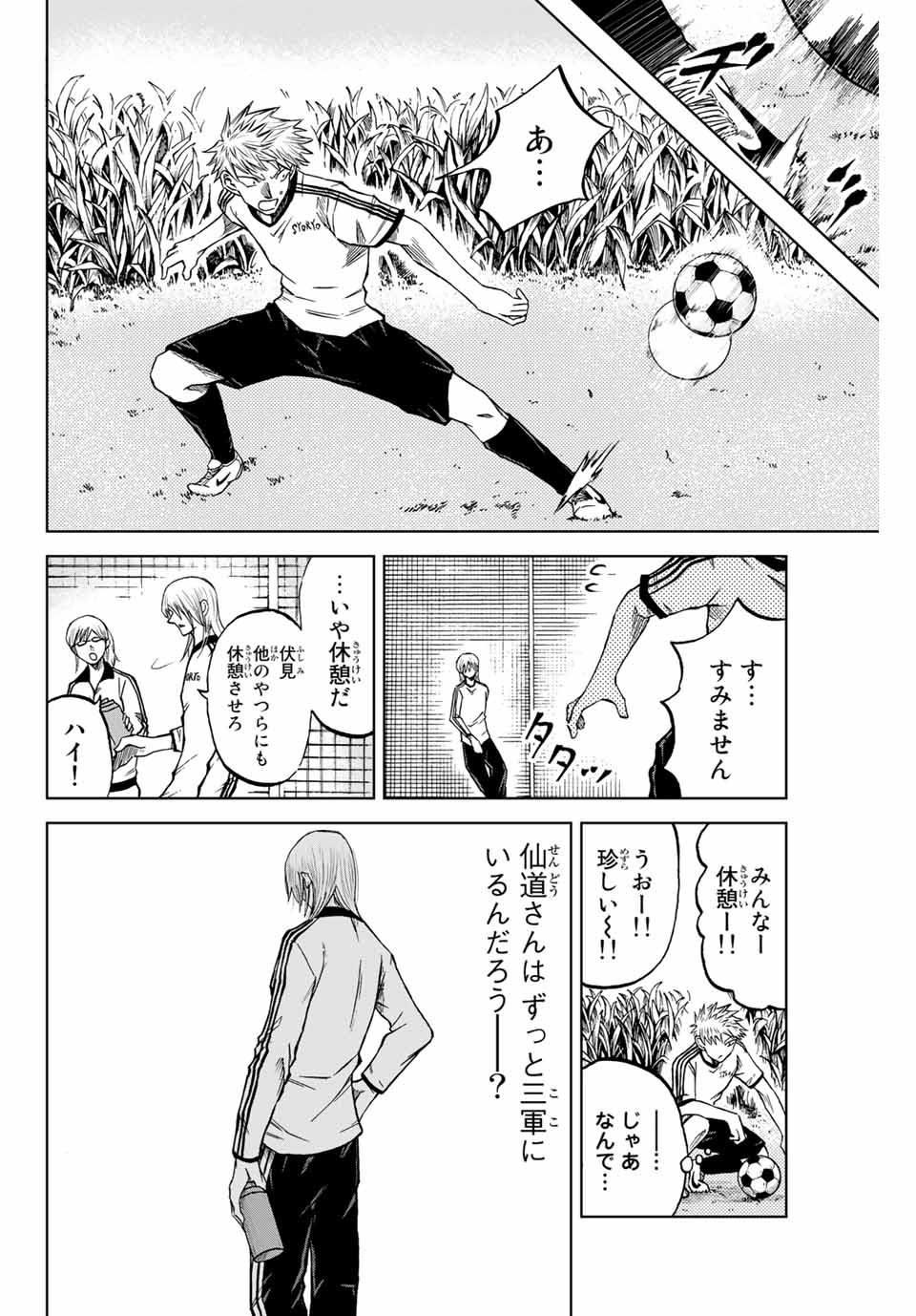 Read AOKU SOMERO Chapter 8.1 [High Quality / Full] - Page 6 - nicomanga.net