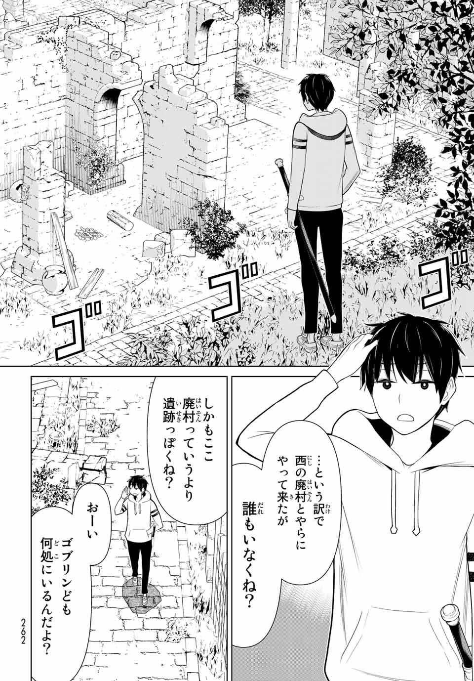 Read JIKAN TEISHI YUUSHA - YOMEI 3-KA NO SETTEI JA SEKAI O SUKUU NI WA MIJIKA SUGIRU Chapter 4.1 [High Quality / Full] - Page 6 - nicomanga.net
