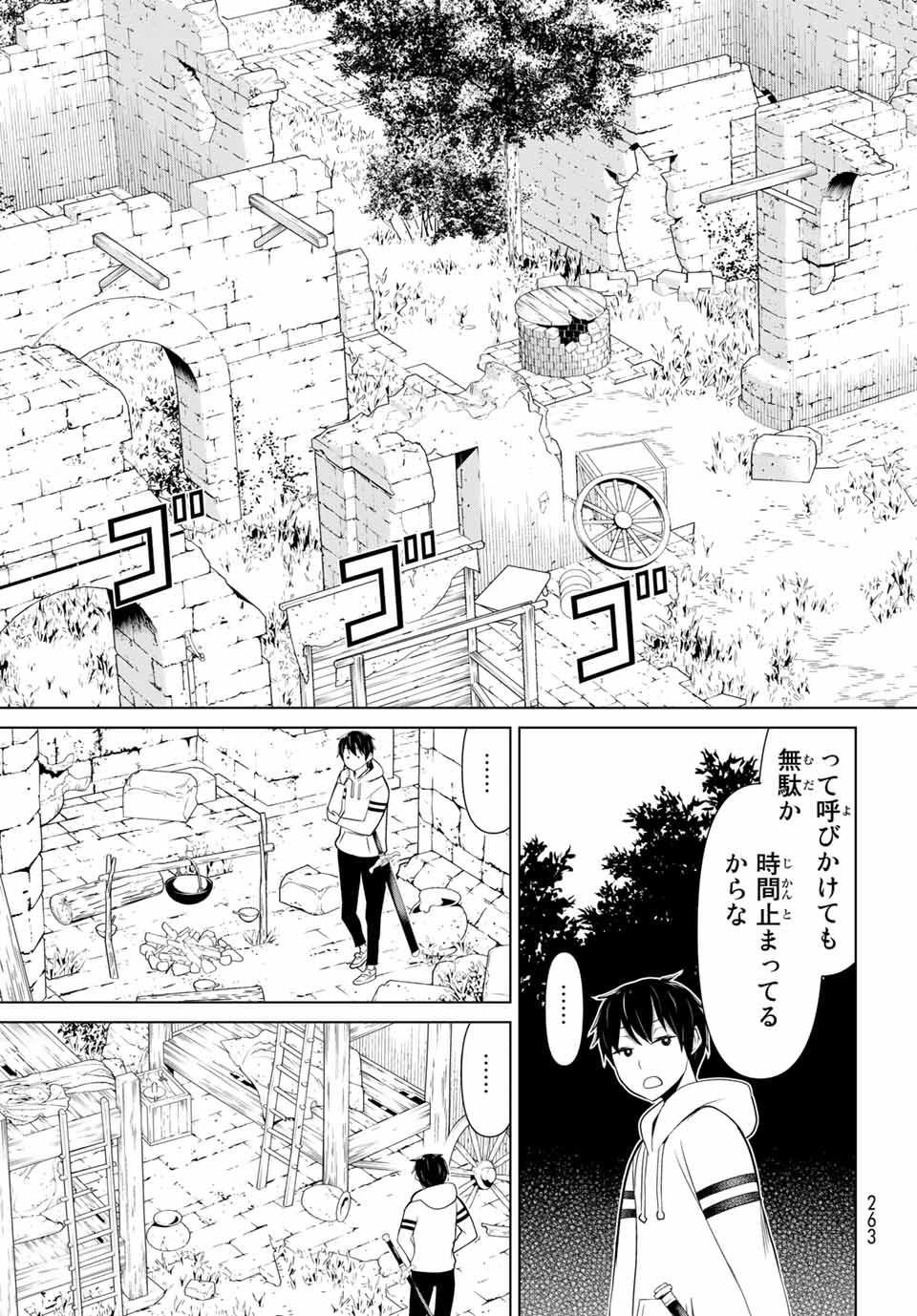Read JIKAN TEISHI YUUSHA - YOMEI 3-KA NO SETTEI JA SEKAI O SUKUU NI WA MIJIKA SUGIRU Chapter 4.1 [High Quality / Full] - Page 7 - nicomanga.net