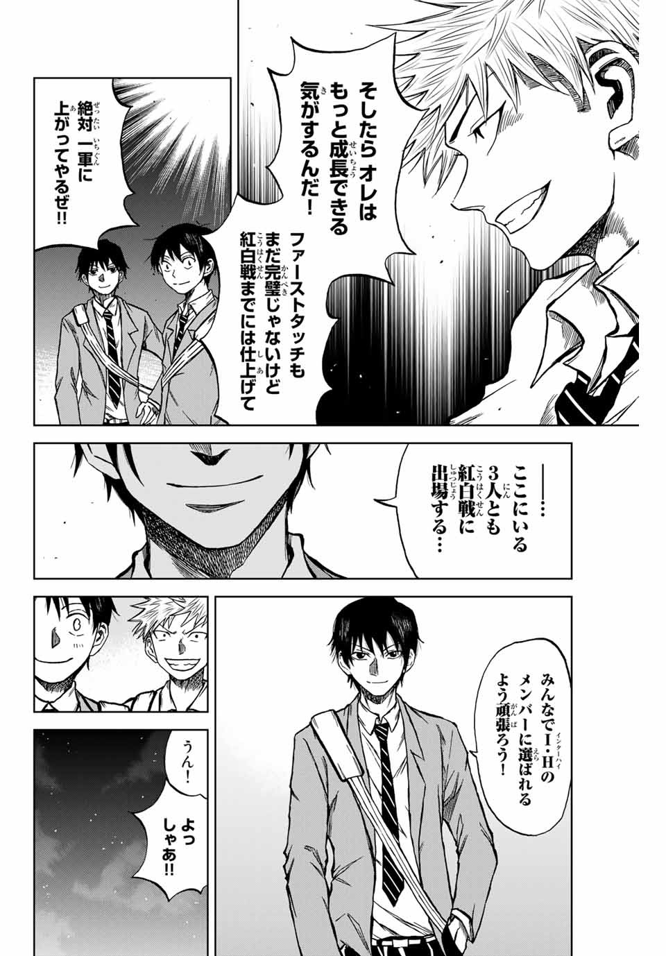 Read AOKU SOMERO Chapter 8.1 [High Quality / Full] - Page 8 - nicomanga.net
