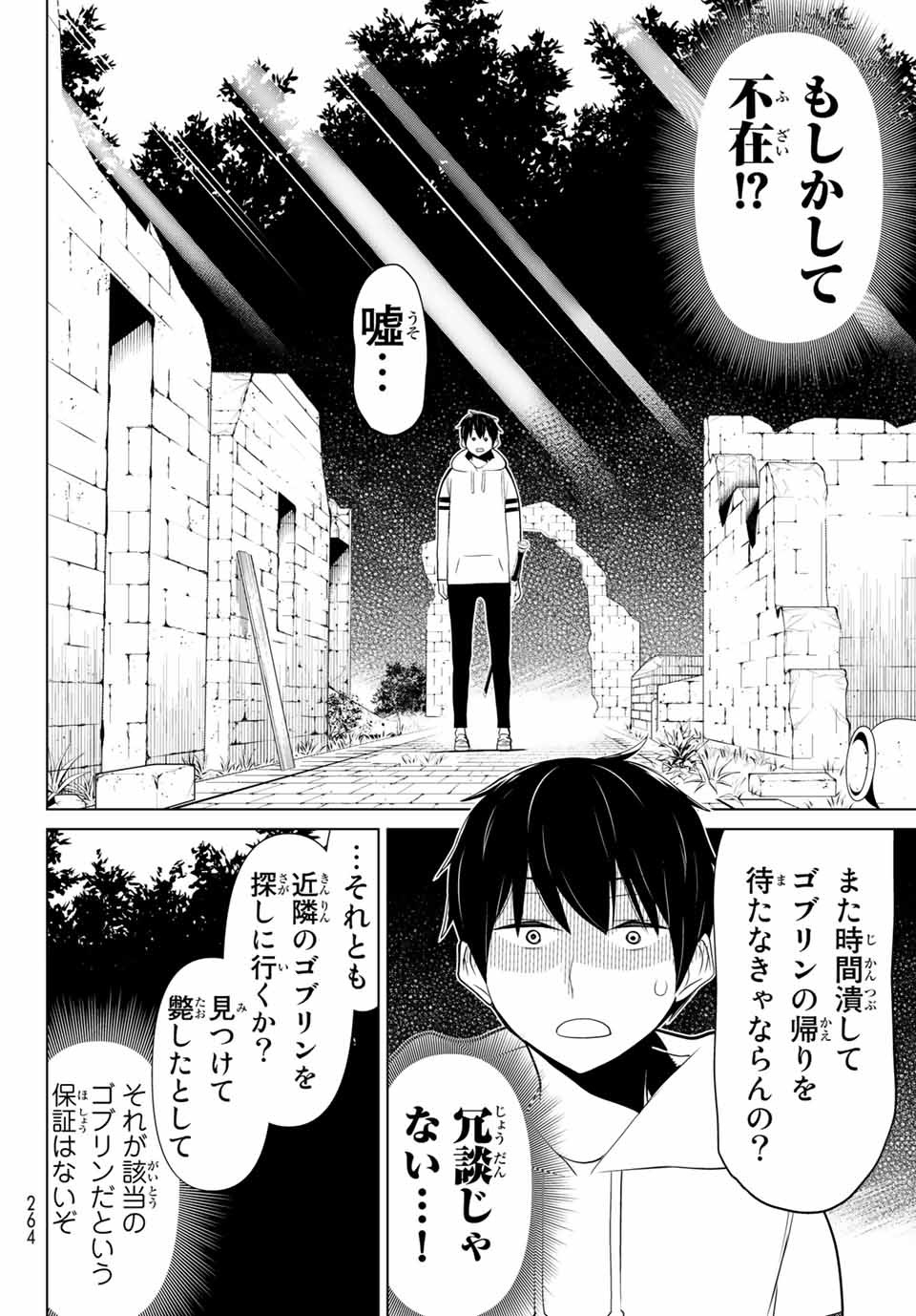 Read JIKAN TEISHI YUUSHA - YOMEI 3-KA NO SETTEI JA SEKAI O SUKUU NI WA MIJIKA SUGIRU Chapter 4.1 [High Quality / Full] - Page 8 - nicomanga.net
