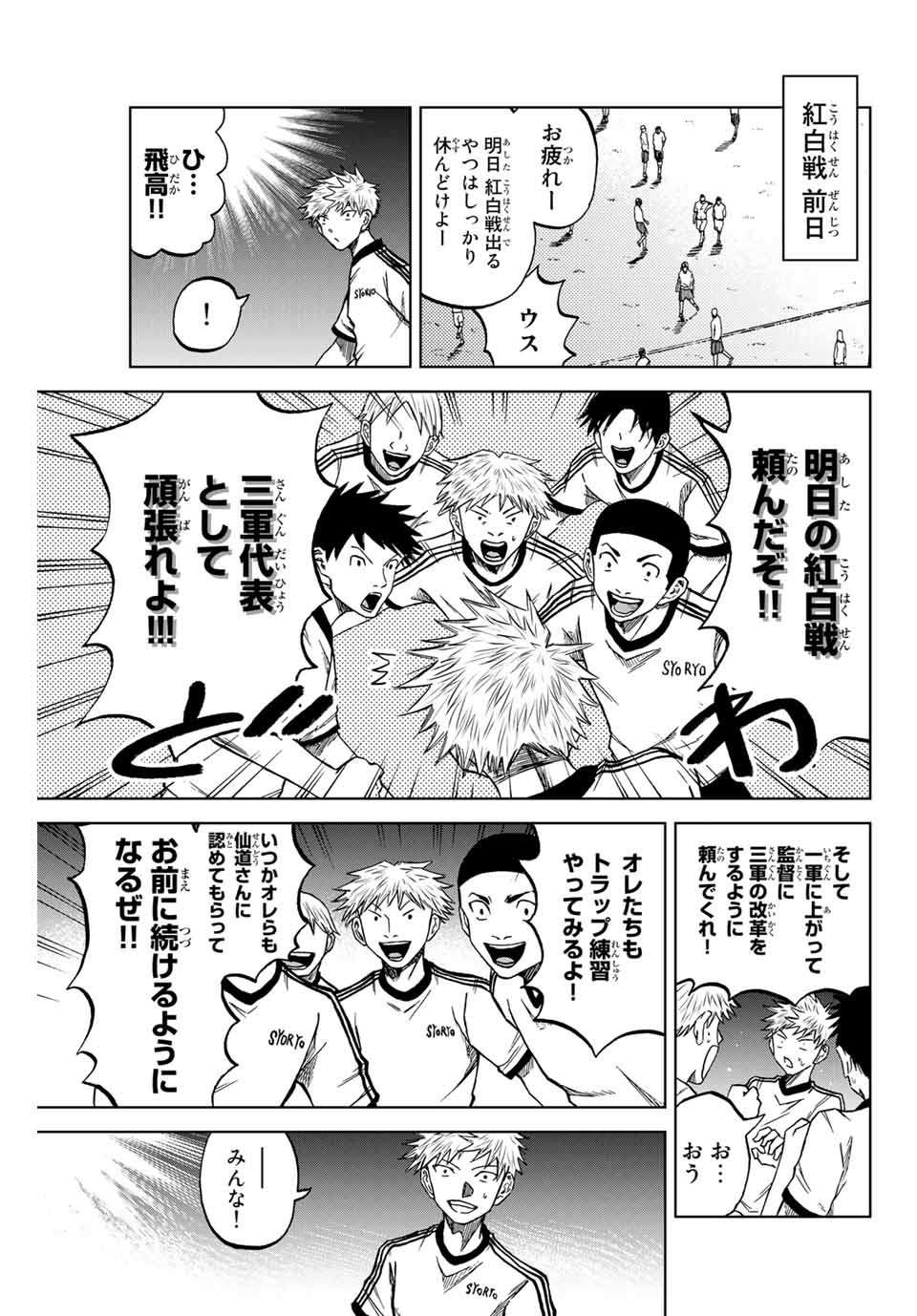 Read AOKU SOMERO Chapter 8.1 [High Quality / Full] - Page 9 - nicomanga.net