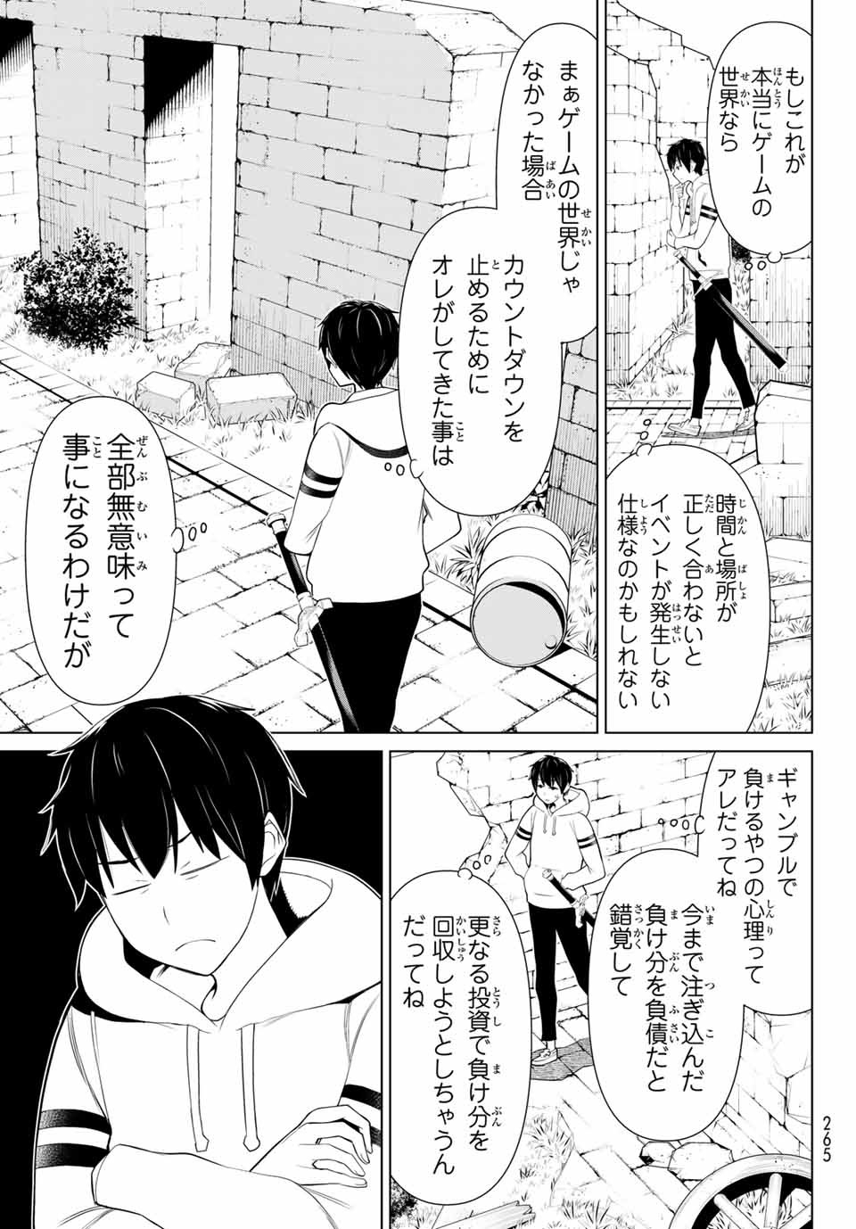 Read JIKAN TEISHI YUUSHA - YOMEI 3-KA NO SETTEI JA SEKAI O SUKUU NI WA MIJIKA SUGIRU Chapter 4.1 [High Quality / Full] - Page 9 - nicomanga.net