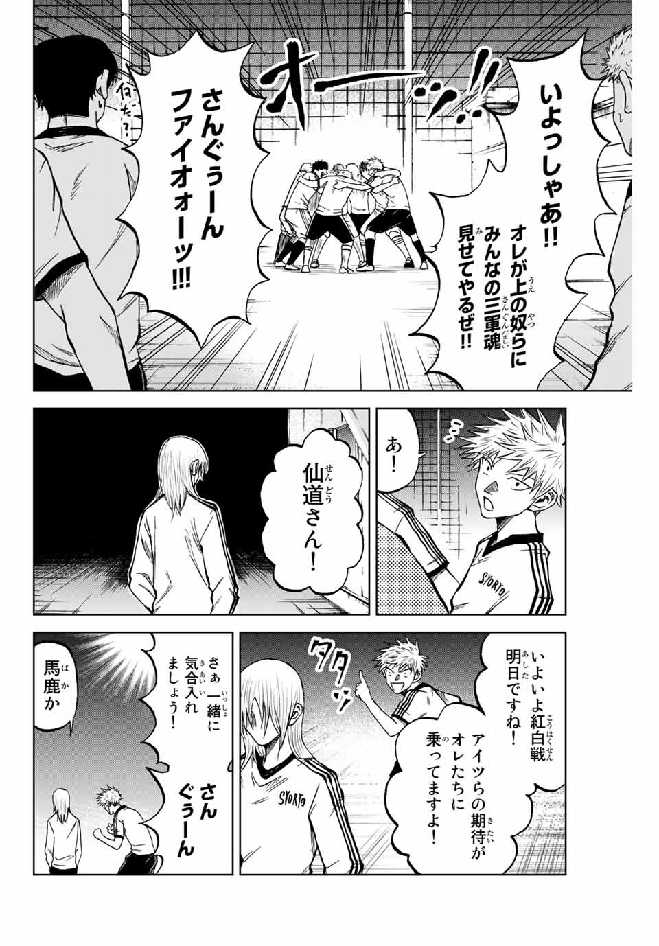 Read AOKU SOMERO Chapter 8.1 [High Quality / Full] - Page 10 - nicomanga.net