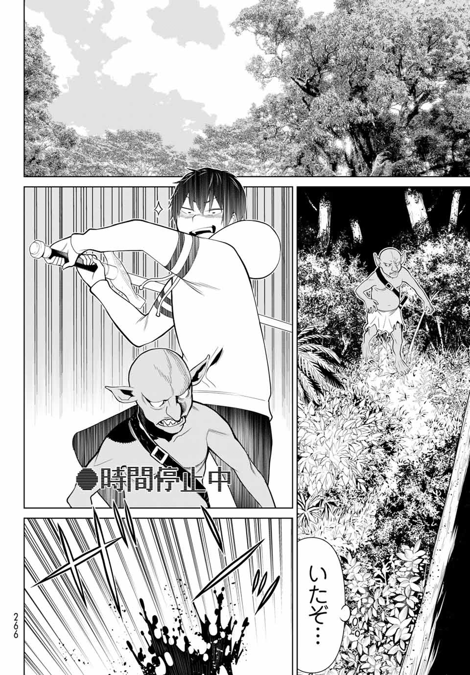 Read JIKAN TEISHI YUUSHA - YOMEI 3-KA NO SETTEI JA SEKAI O SUKUU NI WA MIJIKA SUGIRU Chapter 4.1 [High Quality / Full] - Page 10 - nicomanga.net