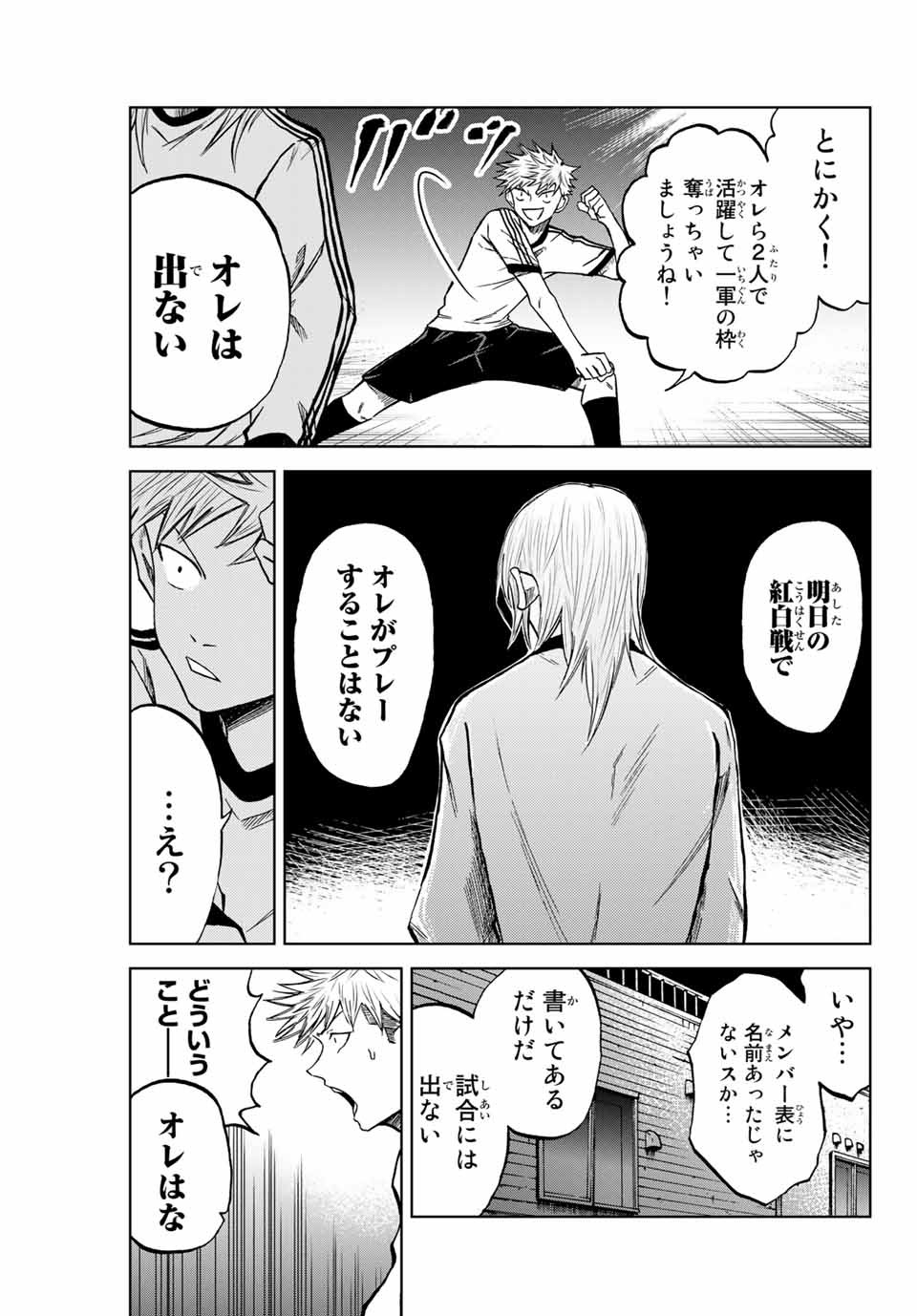 Read AOKU SOMERO Chapter 8.1 [High Quality / Full] - Page 11 - nicomanga.net
