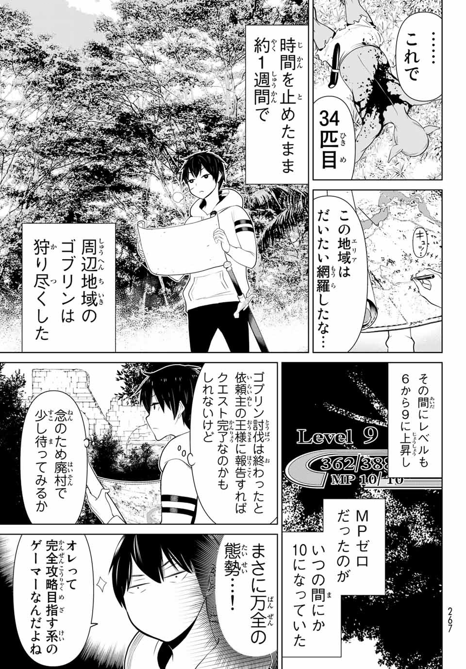 Read JIKAN TEISHI YUUSHA - YOMEI 3-KA NO SETTEI JA SEKAI O SUKUU NI WA MIJIKA SUGIRU Chapter 4.1 [High Quality / Full] - Page 11 - nicomanga.net