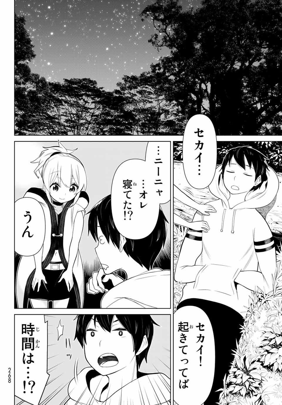 Read JIKAN TEISHI YUUSHA - YOMEI 3-KA NO SETTEI JA SEKAI O SUKUU NI WA MIJIKA SUGIRU Chapter 4.1 [High Quality / Full] - Page 12 - nicomanga.net