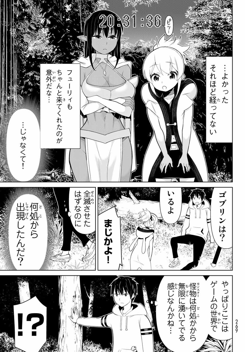 Read JIKAN TEISHI YUUSHA - YOMEI 3-KA NO SETTEI JA SEKAI O SUKUU NI WA MIJIKA SUGIRU Chapter 4.1 [High Quality / Full] - Page 13 - nicomanga.net