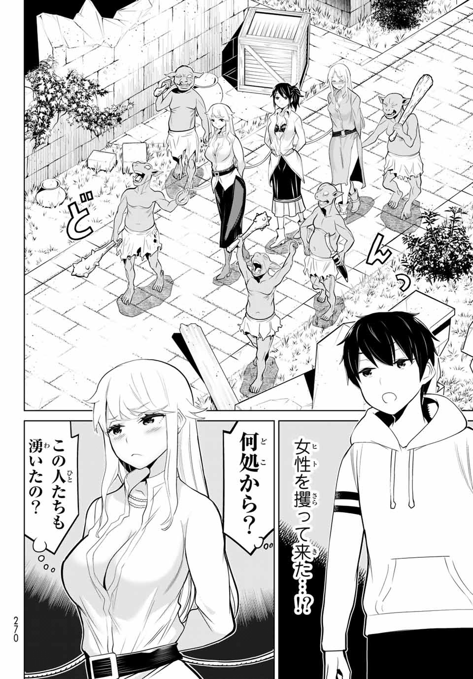 Read JIKAN TEISHI YUUSHA - YOMEI 3-KA NO SETTEI JA SEKAI O SUKUU NI WA MIJIKA SUGIRU Chapter 4.1 [High Quality / Full] - Page 14 - nicomanga.net