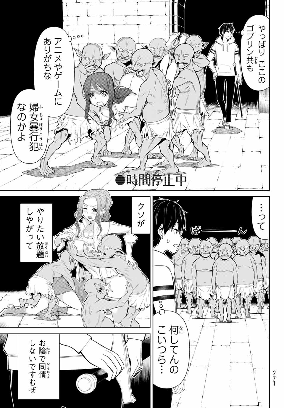 Read JIKAN TEISHI YUUSHA - YOMEI 3-KA NO SETTEI JA SEKAI O SUKUU NI WA MIJIKA SUGIRU Chapter 4.1 [High Quality / Full] - Page 15 - nicomanga.net
