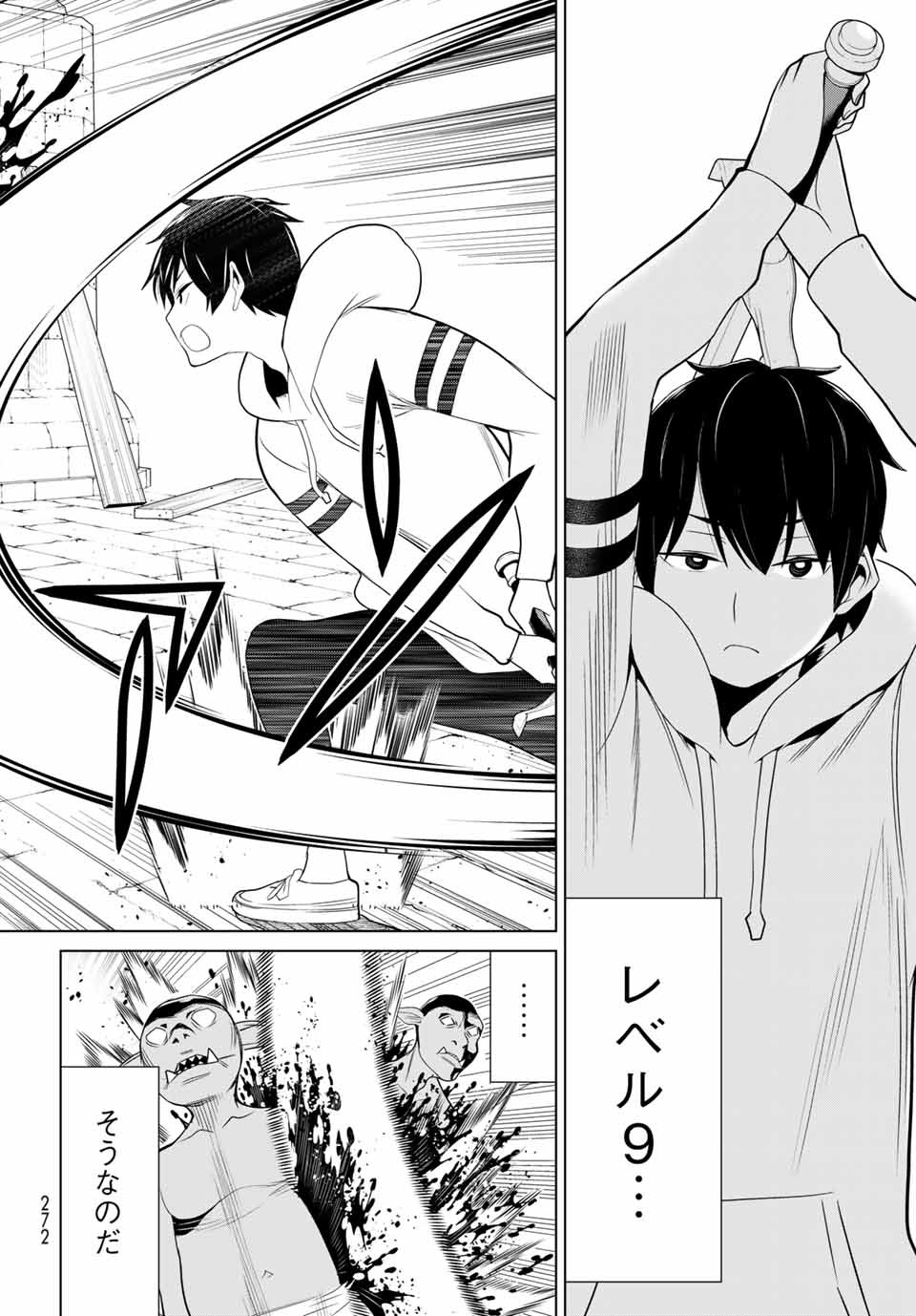 Read JIKAN TEISHI YUUSHA - YOMEI 3-KA NO SETTEI JA SEKAI O SUKUU NI WA MIJIKA SUGIRU Chapter 4.1 [High Quality / Full] - Page 16 - nicomanga.net