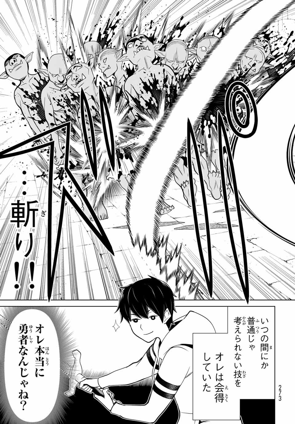 Read JIKAN TEISHI YUUSHA - YOMEI 3-KA NO SETTEI JA SEKAI O SUKUU NI WA MIJIKA SUGIRU Chapter 4.1 [High Quality / Full] - Page 17 - nicomanga.net
