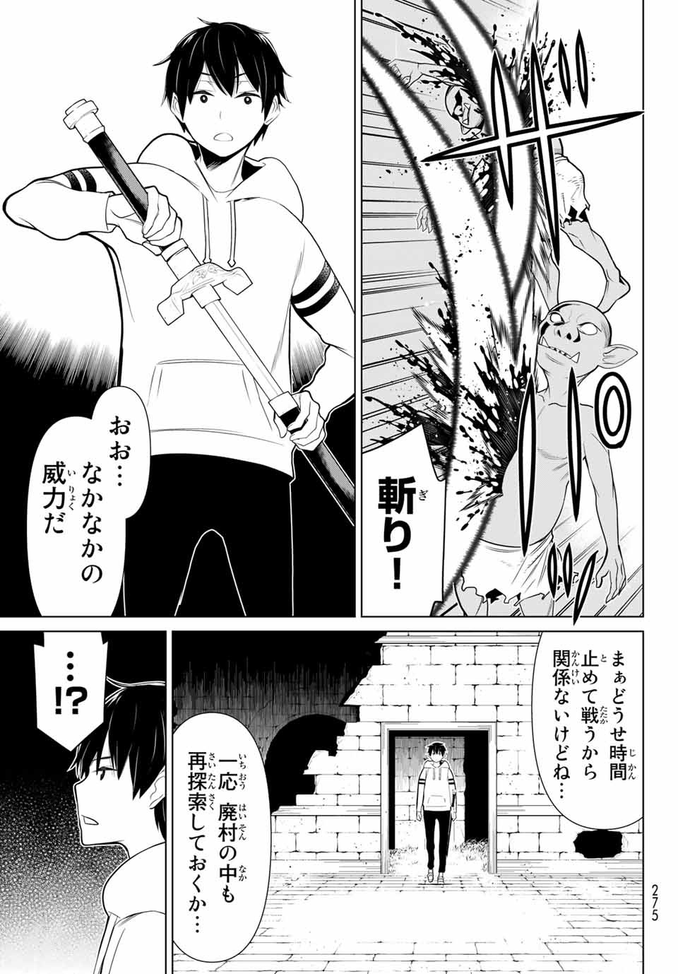 Read JIKAN TEISHI YUUSHA - YOMEI 3-KA NO SETTEI JA SEKAI O SUKUU NI WA MIJIKA SUGIRU Chapter 4.1 [High Quality / Full] - Page 19 - nicomanga.net
