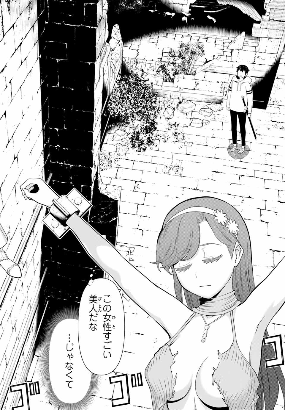 Read JIKAN TEISHI YUUSHA - YOMEI 3-KA NO SETTEI JA SEKAI O SUKUU NI WA MIJIKA SUGIRU Chapter 4.1 [High Quality / Full] - Page 20 - nicomanga.net