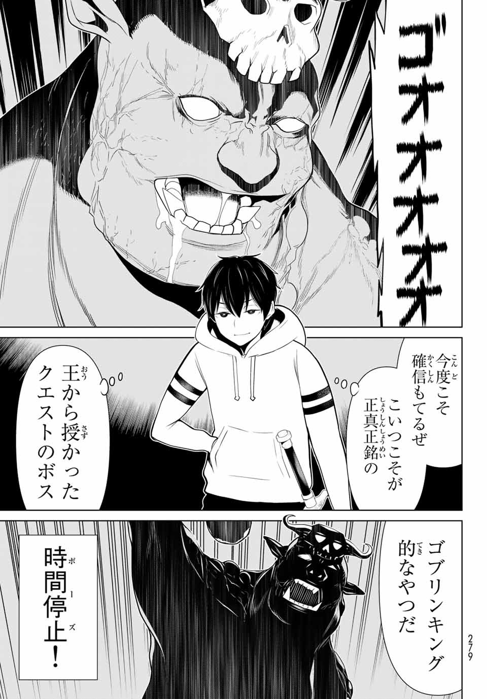 Read JIKAN TEISHI YUUSHA - YOMEI 3-KA NO SETTEI JA SEKAI O SUKUU NI WA MIJIKA SUGIRU Chapter 4.1 [High Quality / Full] - Page 23 - nicomanga.net