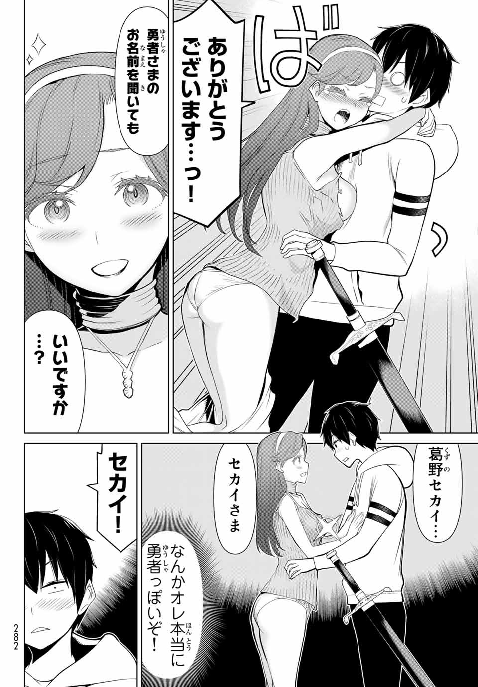 Read JIKAN TEISHI YUUSHA - YOMEI 3-KA NO SETTEI JA SEKAI O SUKUU NI WA MIJIKA SUGIRU Chapter 4.2 [High Quality / Full] - Page 2 - nicomanga.net