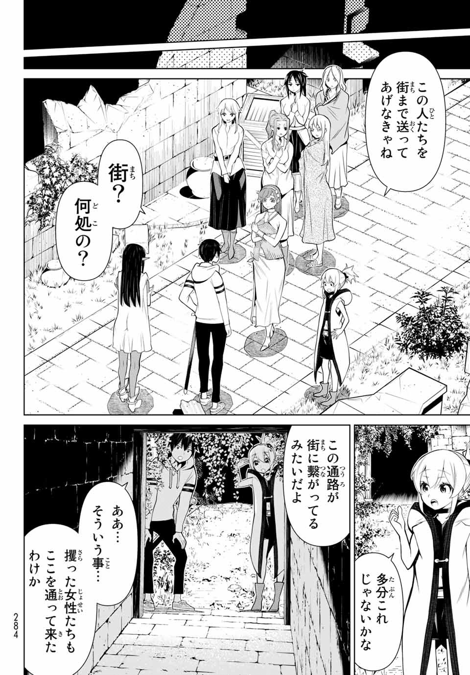 Read JIKAN TEISHI YUUSHA - YOMEI 3-KA NO SETTEI JA SEKAI O SUKUU NI WA MIJIKA SUGIRU Chapter 4.2 [High Quality / Full] - Page 4 - nicomanga.net