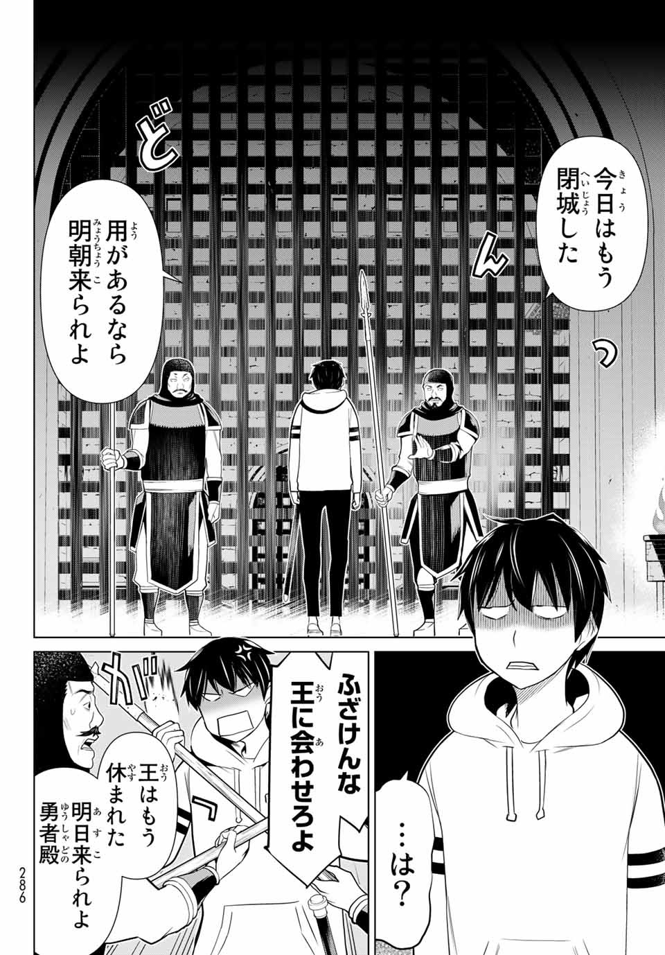 Read JIKAN TEISHI YUUSHA - YOMEI 3-KA NO SETTEI JA SEKAI O SUKUU NI WA MIJIKA SUGIRU Chapter 4.2 [High Quality / Full] - Page 6 - nicomanga.net