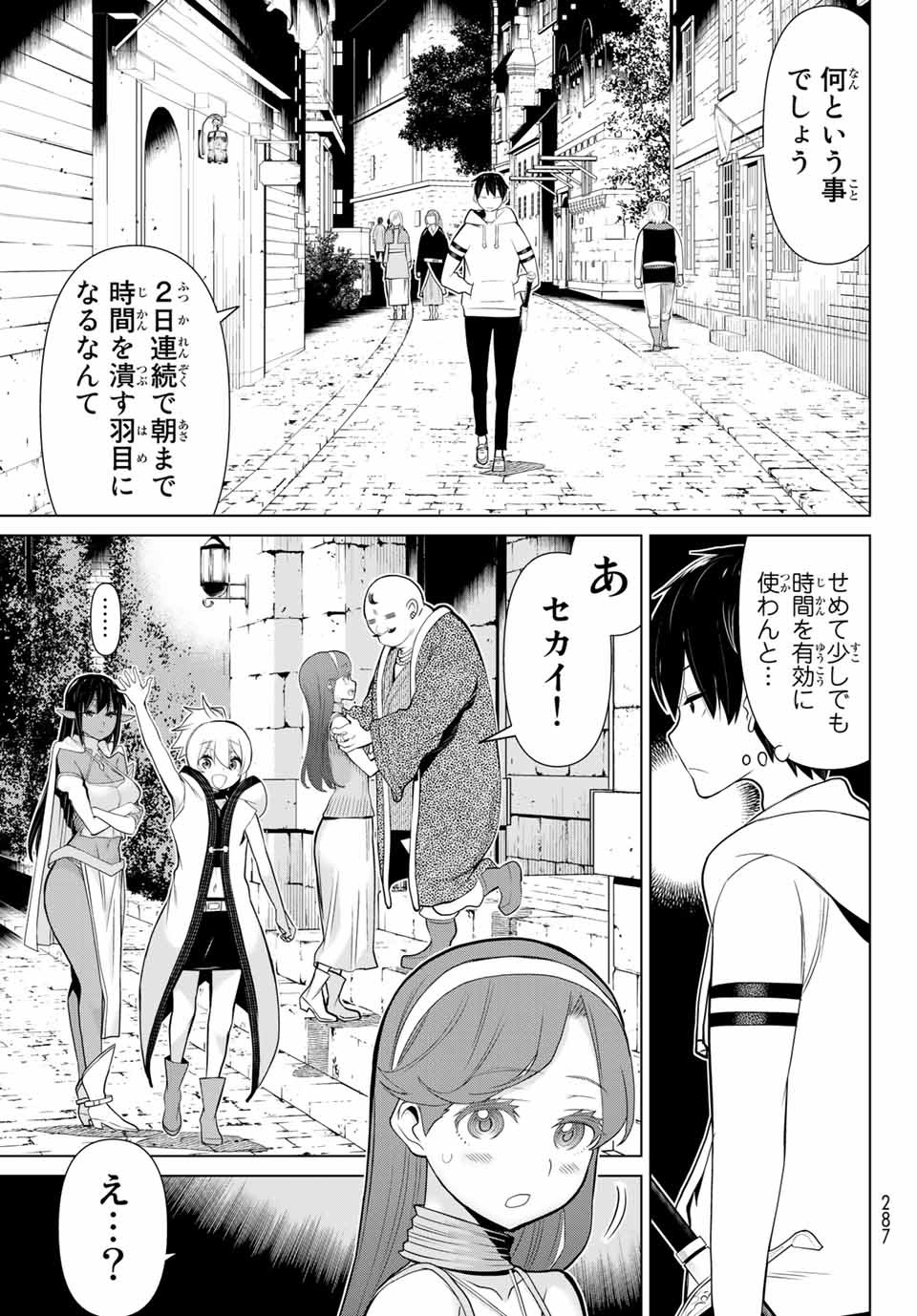 Read JIKAN TEISHI YUUSHA - YOMEI 3-KA NO SETTEI JA SEKAI O SUKUU NI WA MIJIKA SUGIRU Chapter 4.2 [High Quality / Full] - Page 7 - nicomanga.net