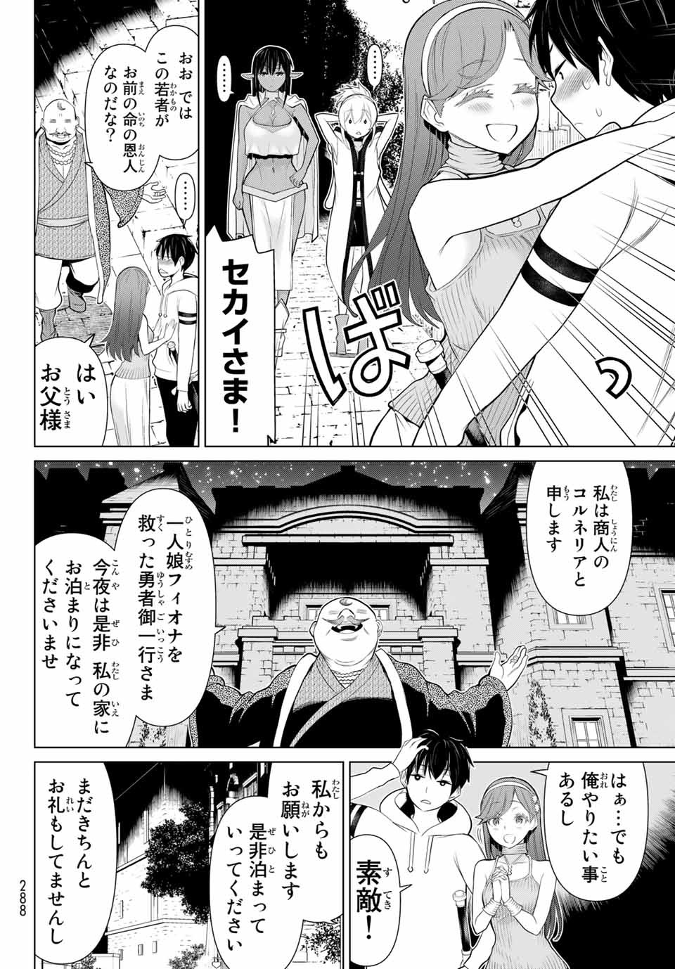 Read JIKAN TEISHI YUUSHA - YOMEI 3-KA NO SETTEI JA SEKAI O SUKUU NI WA MIJIKA SUGIRU Chapter 4.2 [High Quality / Full] - Page 8 - nicomanga.net