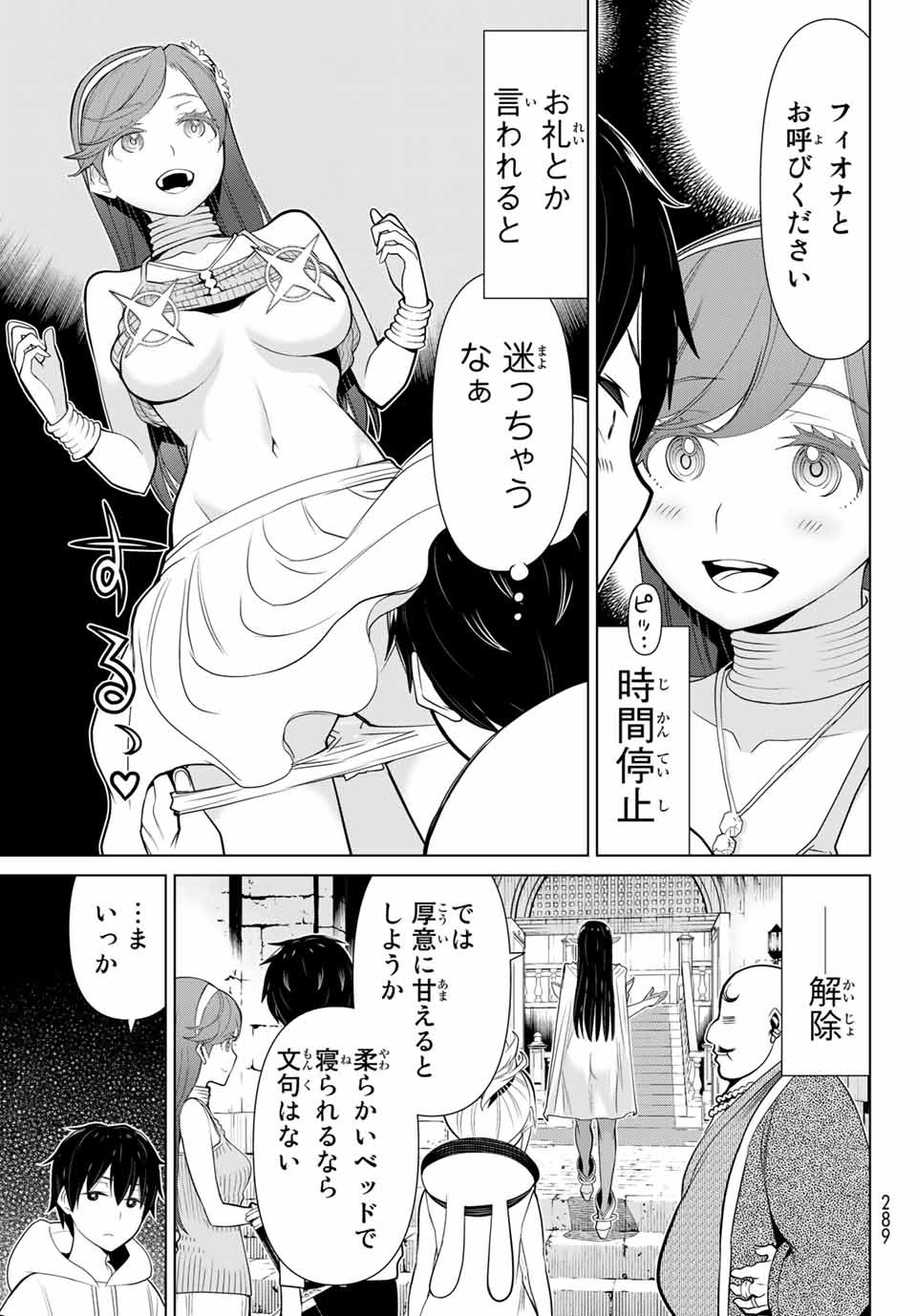 Read JIKAN TEISHI YUUSHA - YOMEI 3-KA NO SETTEI JA SEKAI O SUKUU NI WA MIJIKA SUGIRU Chapter 4.2 [High Quality / Full] - Page 9 - nicomanga.net