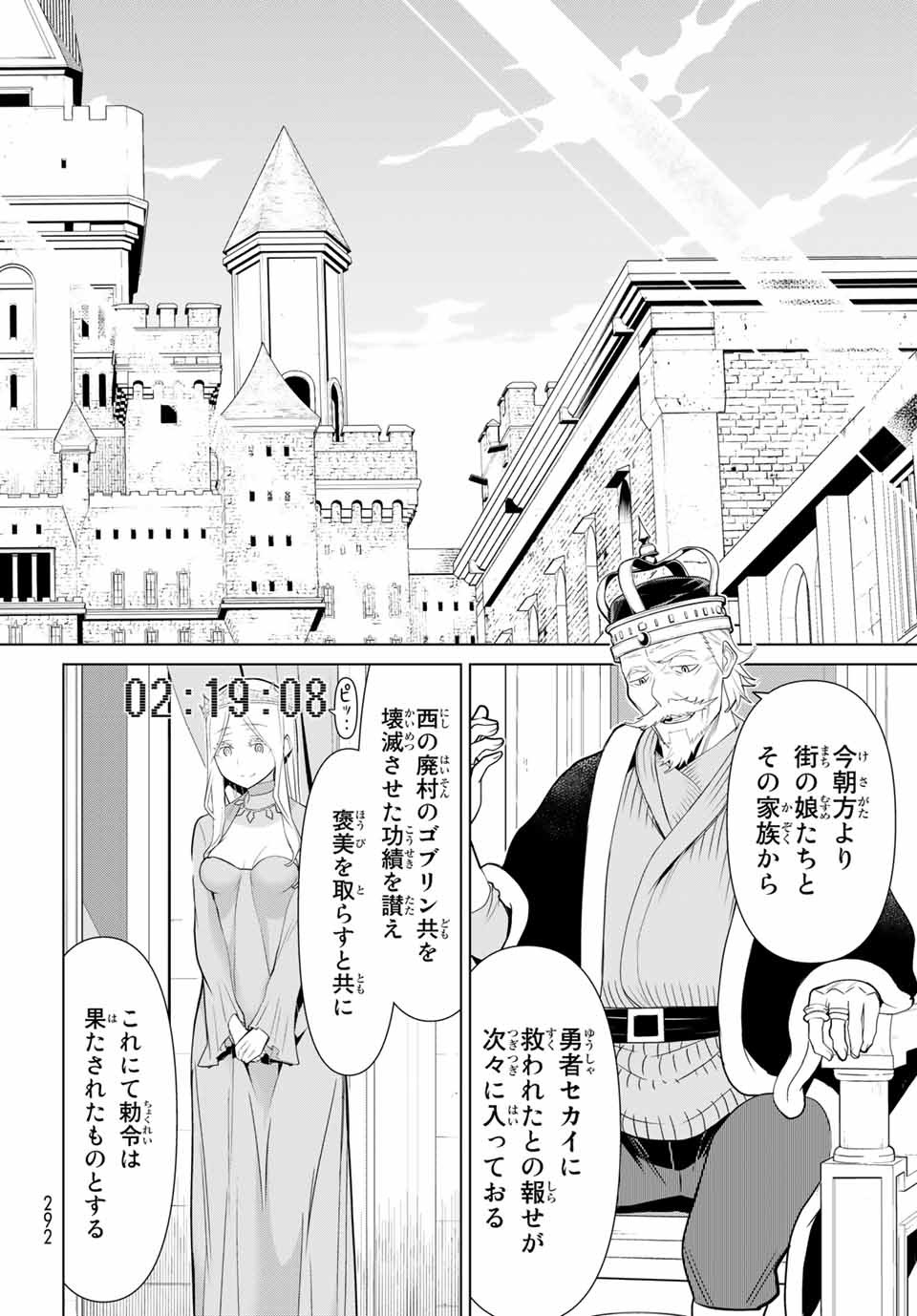 Read JIKAN TEISHI YUUSHA - YOMEI 3-KA NO SETTEI JA SEKAI O SUKUU NI WA MIJIKA SUGIRU Chapter 4.2 [High Quality / Full] - Page 12 - nicomanga.net
