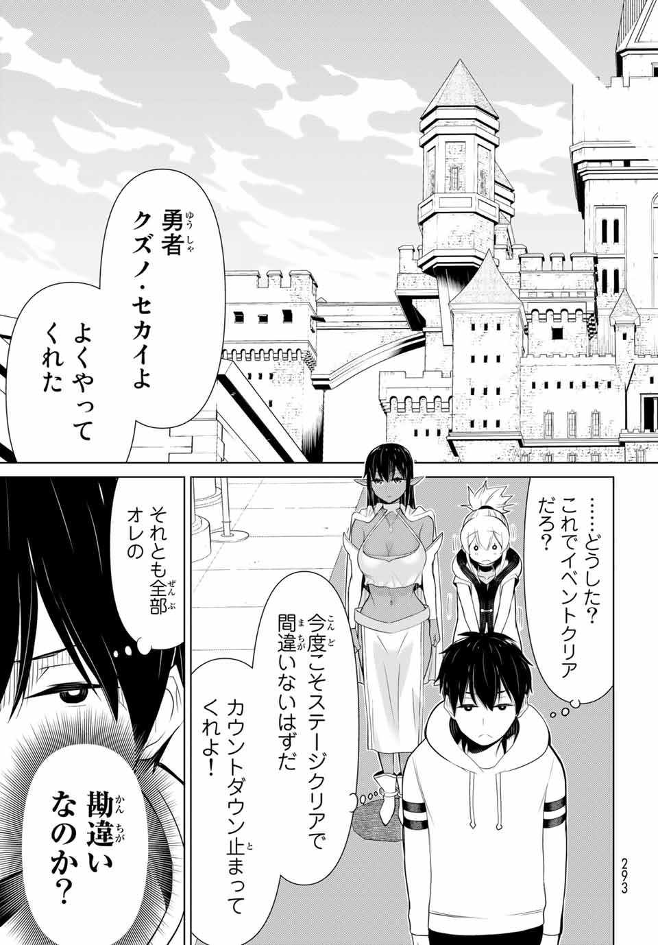 Read JIKAN TEISHI YUUSHA - YOMEI 3-KA NO SETTEI JA SEKAI O SUKUU NI WA MIJIKA SUGIRU Chapter 4.2 [High Quality / Full] - Page 13 - nicomanga.net