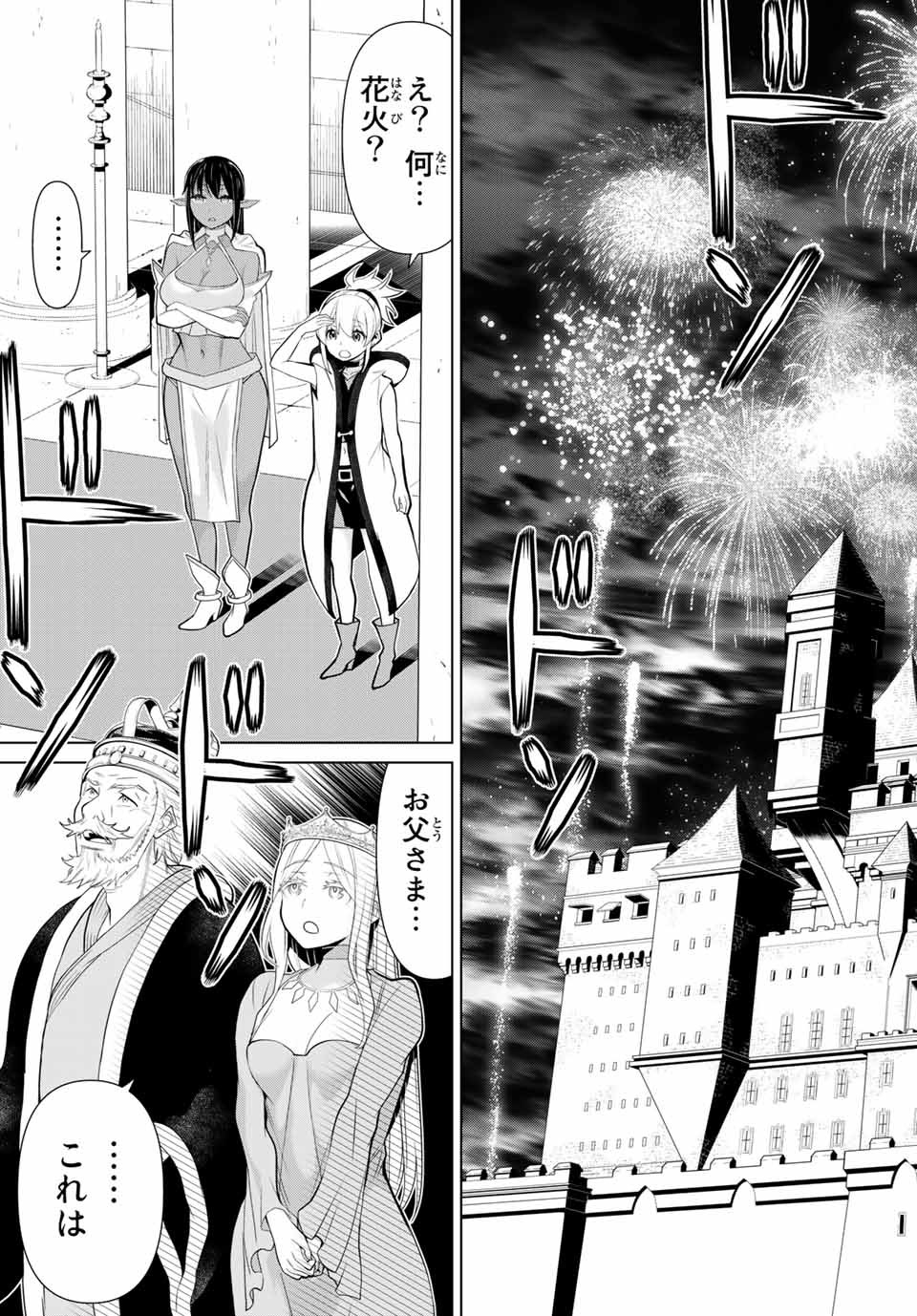 Read JIKAN TEISHI YUUSHA - YOMEI 3-KA NO SETTEI JA SEKAI O SUKUU NI WA MIJIKA SUGIRU Chapter 4.2 [High Quality / Full] - Page 17 - nicomanga.net