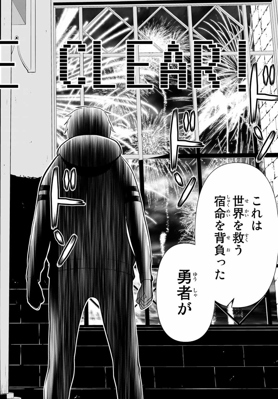 Read JIKAN TEISHI YUUSHA - YOMEI 3-KA NO SETTEI JA SEKAI O SUKUU NI WA MIJIKA SUGIRU Chapter 4.2 [High Quality / Full] - Page 18 - nicomanga.net