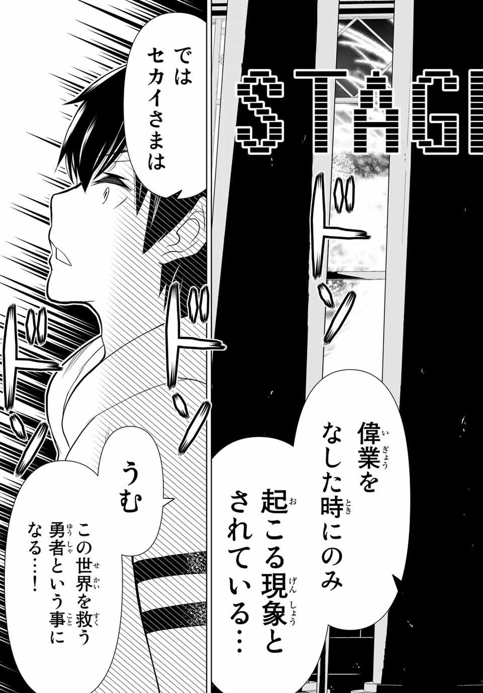 Read JIKAN TEISHI YUUSHA - YOMEI 3-KA NO SETTEI JA SEKAI O SUKUU NI WA MIJIKA SUGIRU Chapter 4.2 [High Quality / Full] - Page 19 - nicomanga.net