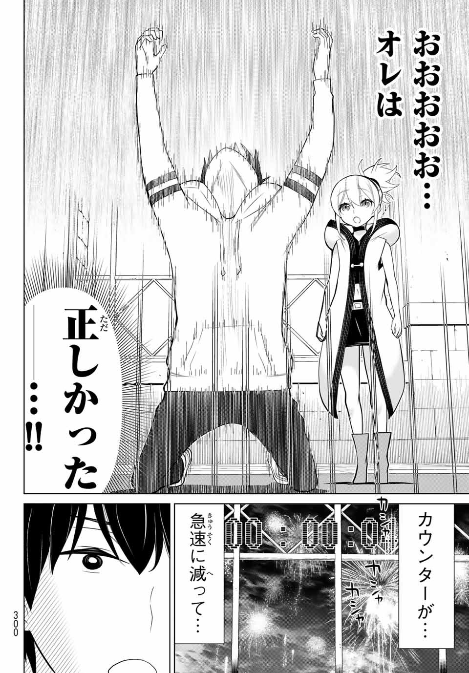 Read JIKAN TEISHI YUUSHA - YOMEI 3-KA NO SETTEI JA SEKAI O SUKUU NI WA MIJIKA SUGIRU Chapter 4.2 [High Quality / Full] - Page 20 - nicomanga.net