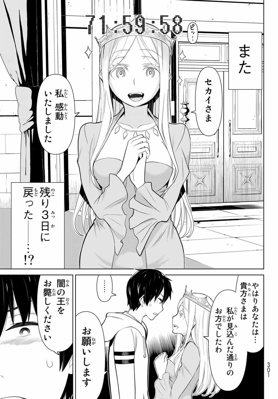 Read JIKAN TEISHI YUUSHA - YOMEI 3-KA NO SETTEI JA SEKAI O SUKUU NI WA MIJIKA SUGIRU Chapter 4.2 [High Quality / Full] - Page 21 - nicomanga.net