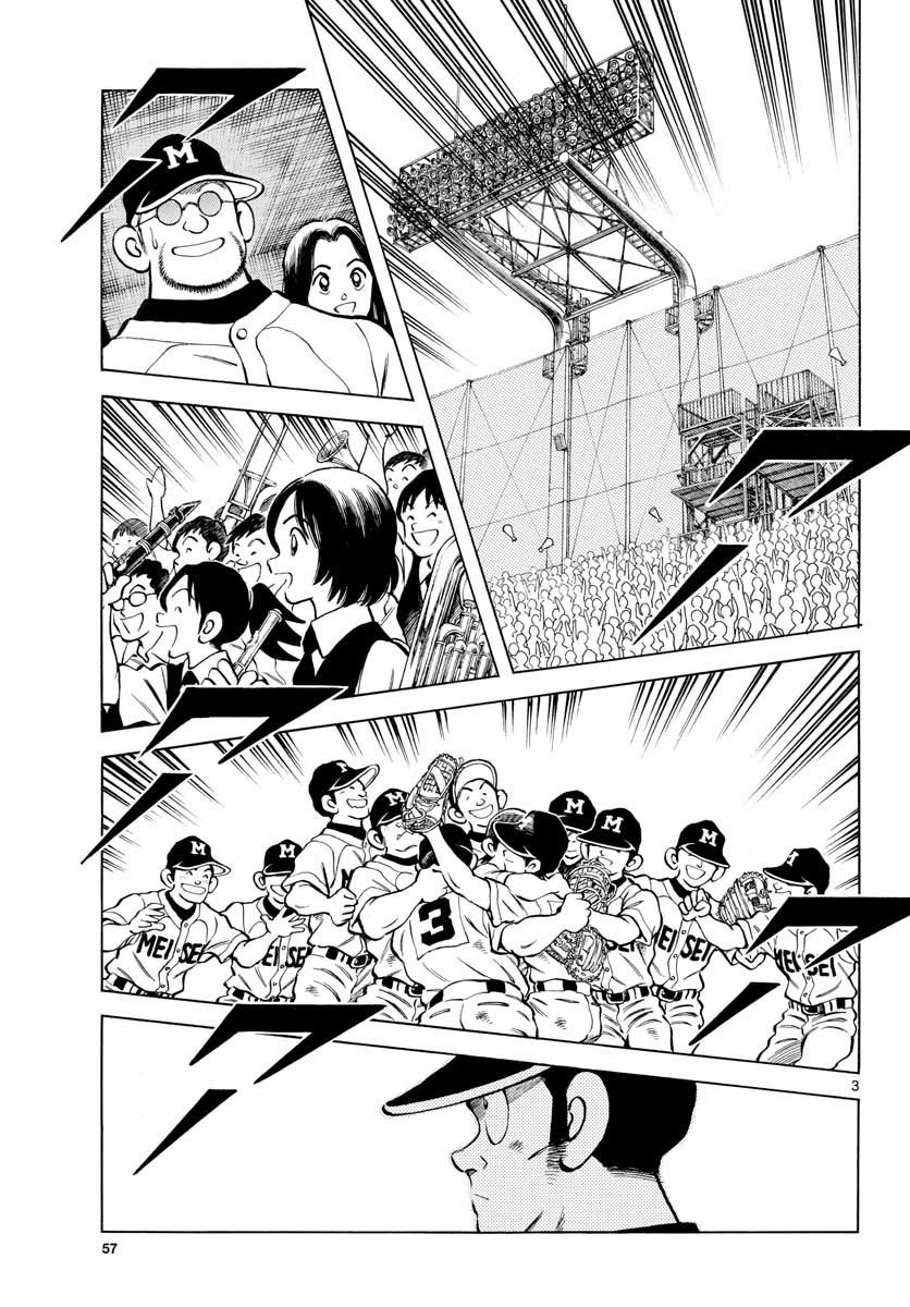 Read MIX Chapter 109 [High Quality / Full] - Page 3 - nicomanga.com