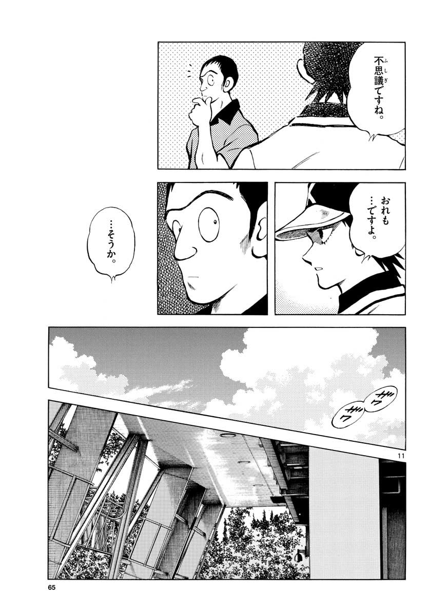 Read MIX Chapter 109 [High Quality / Full] - Page 11 - nicomanga.com
