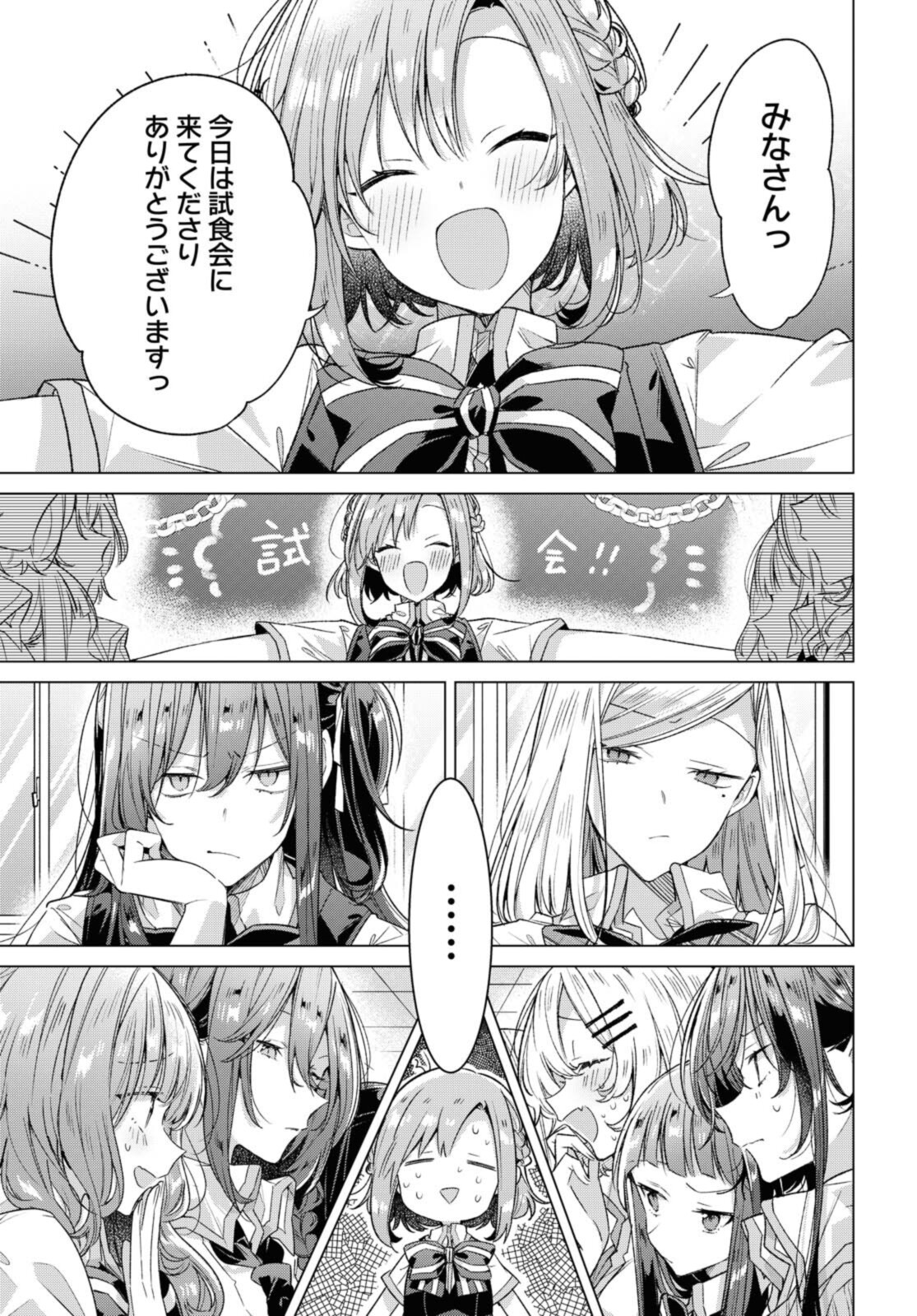 SASAYAKU YOU NI KOI O UTAU Chapter 26.1 page 5 - nihonkuni.com