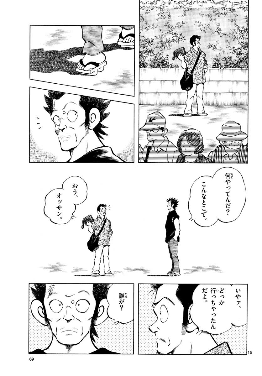 Read MIX Chapter 109 [High Quality / Full] - Page 15 - nicomanga.com