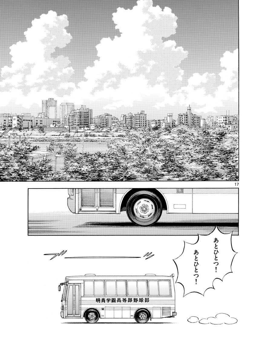 Read MIX Chapter 109 [High Quality / Full] - Page 17 - nicomanga.com