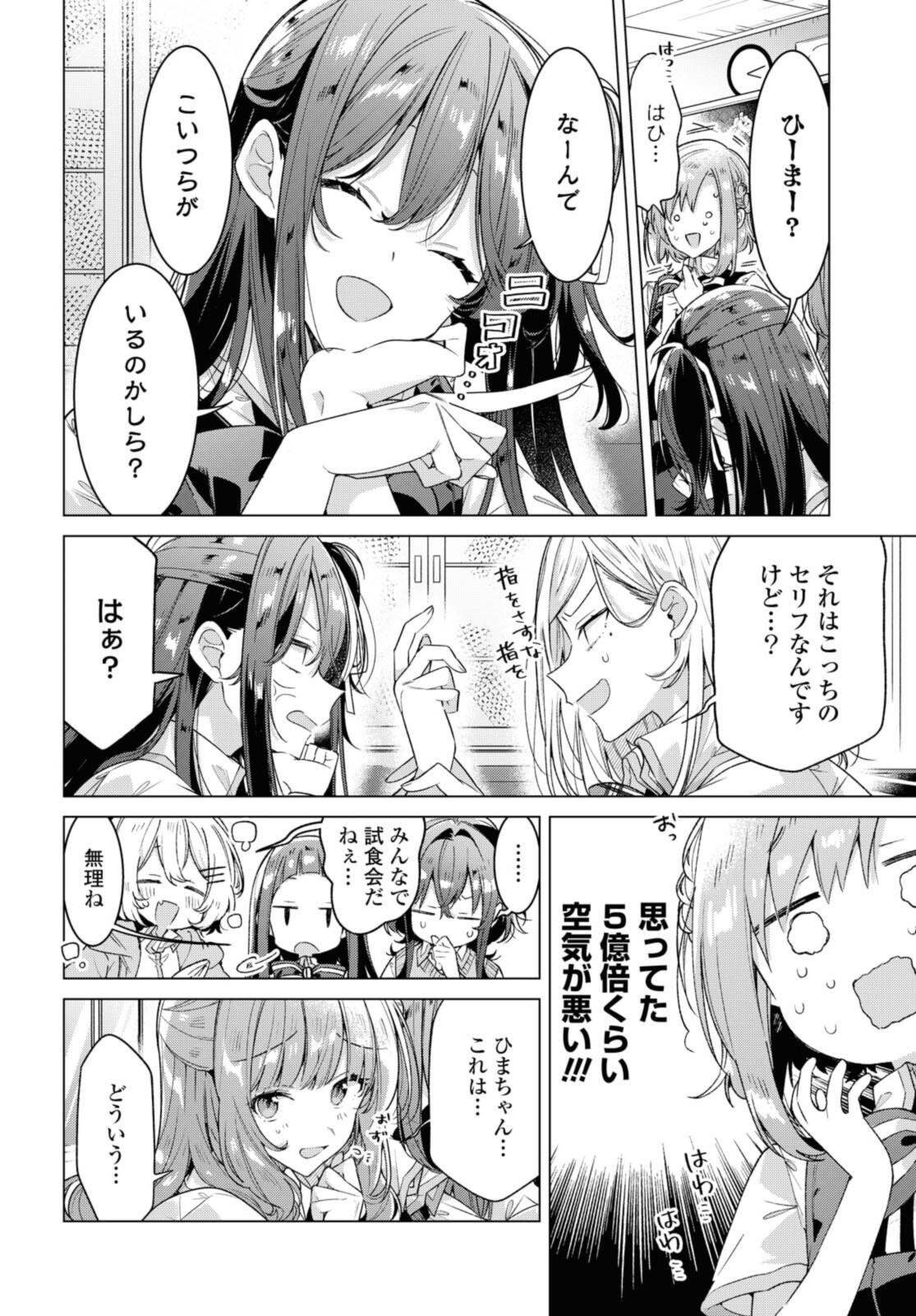 SASAYAKU YOU NI KOI O UTAU Chapter 26.1 page 6 - nihonkuni.com