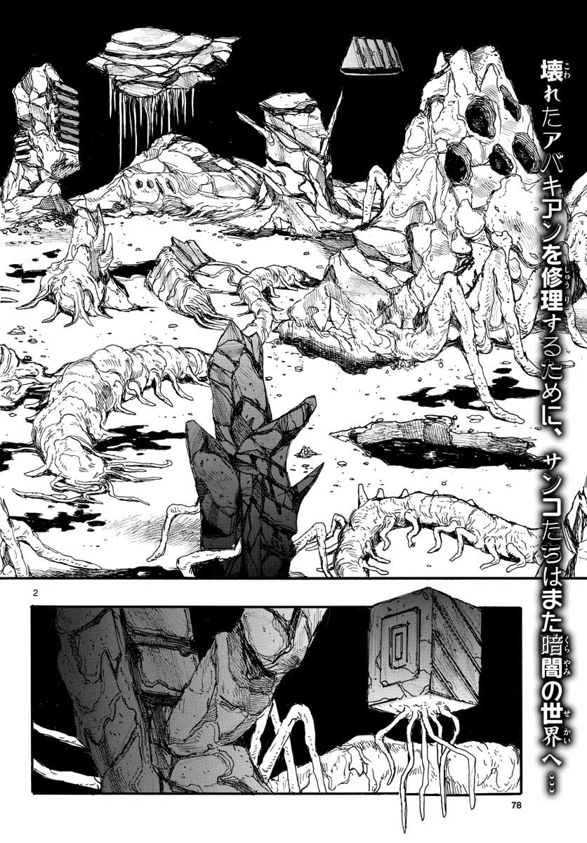 Dai Dark Chapter 25 page 2 - nihonkuni.com
