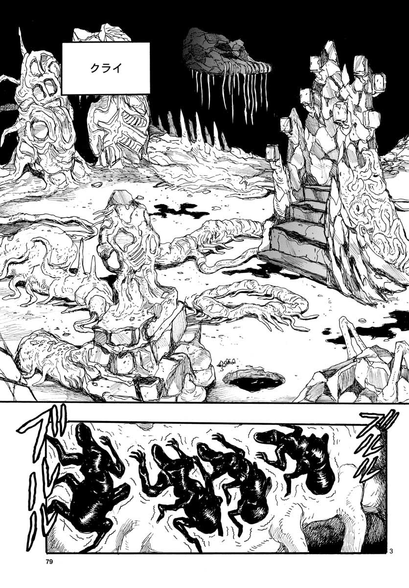 Dai Dark Chapter 25 page 3 - nihonkuni.com