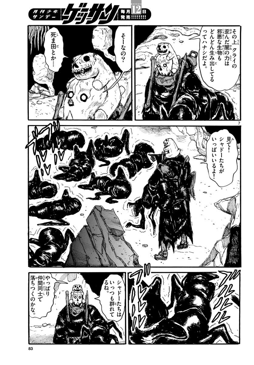 Dai Dark Chapter 25 page 7 - nihonkuni.com