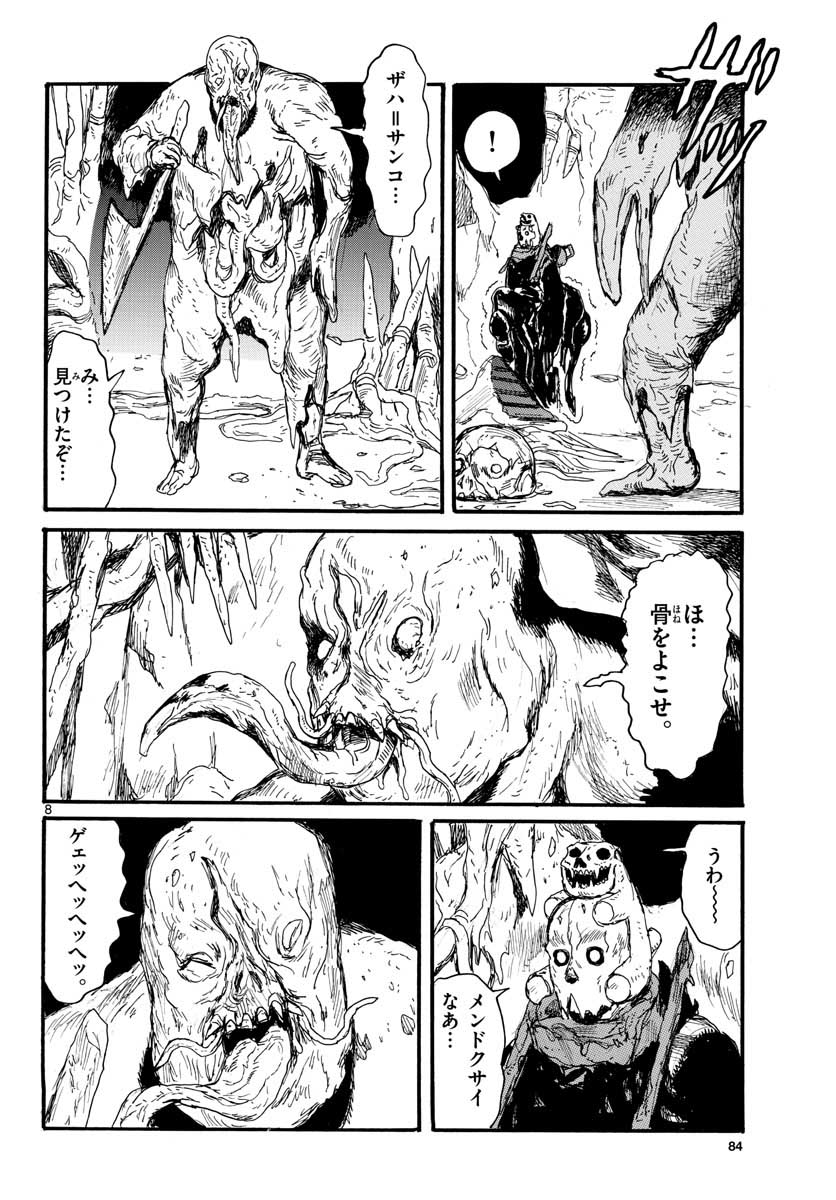 Dai Dark Chapter 25 page 8 - nihonkuni.com