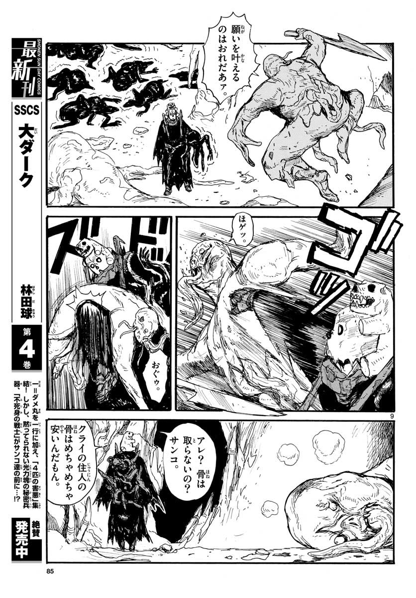 Dai Dark Chapter 25 page 9 - nihonkuni.com
