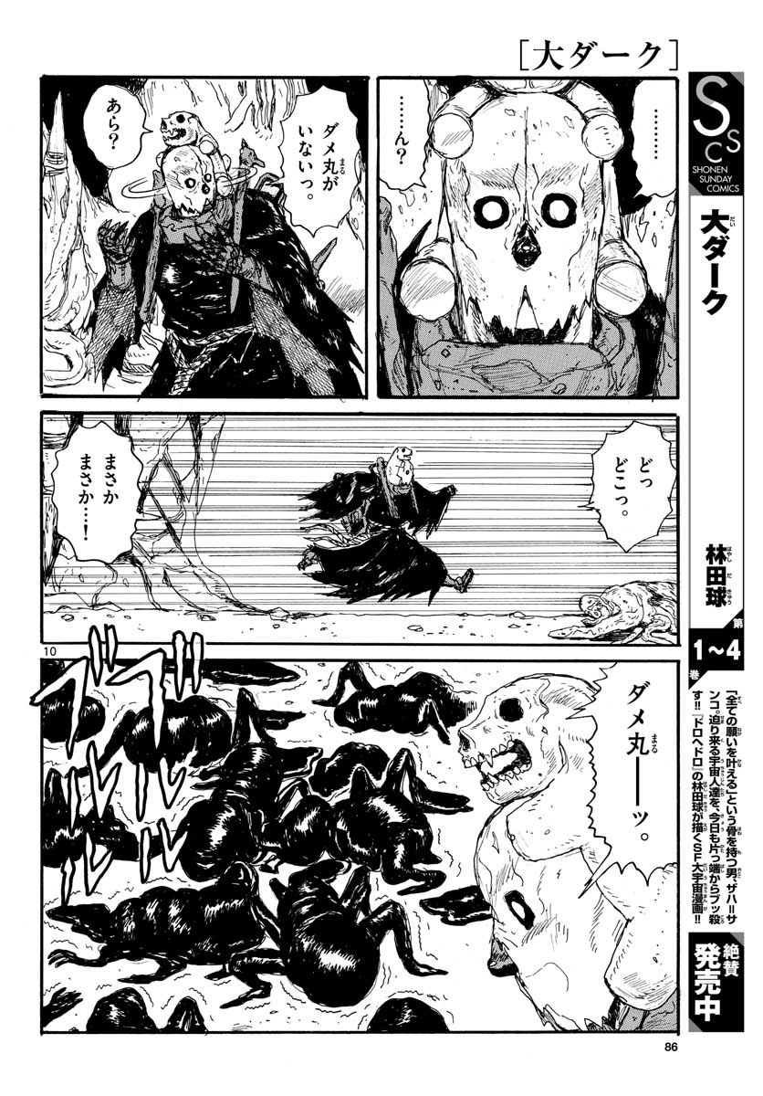 Dai Dark Chapter 25 page 10 - nihonkuni.com