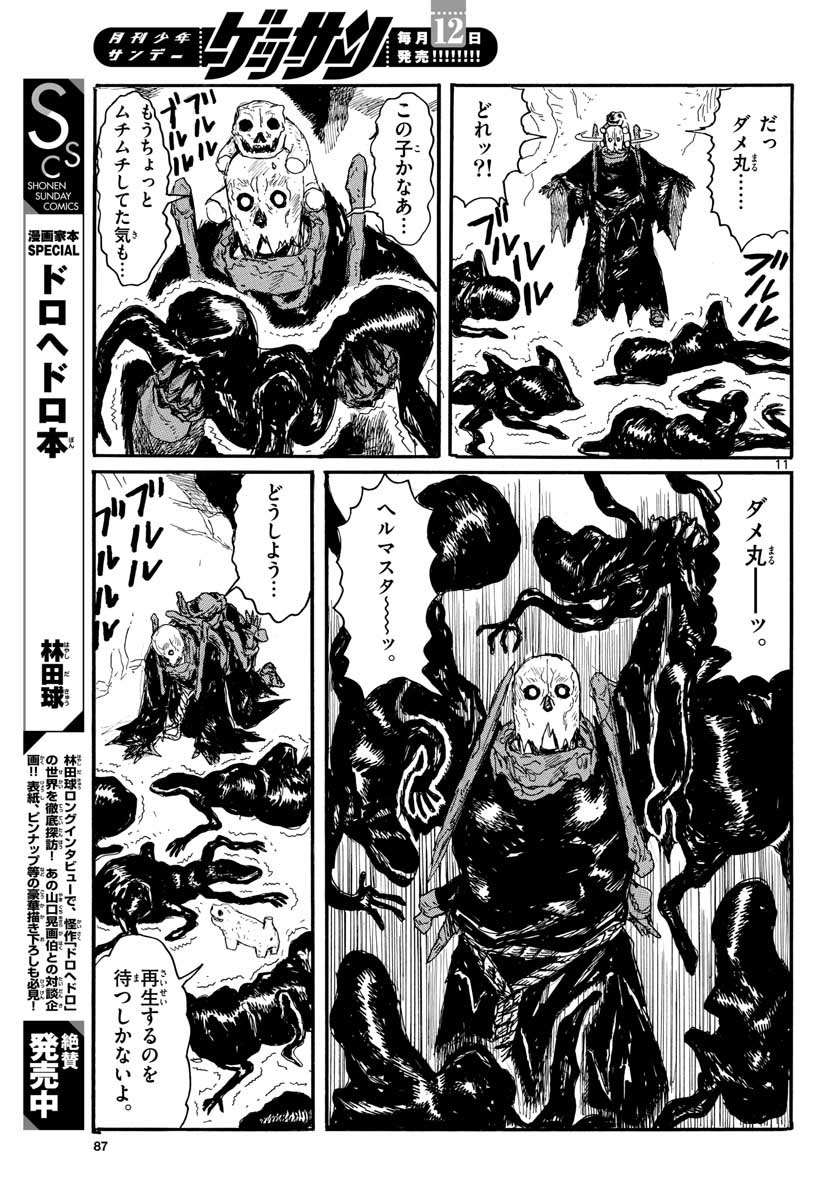 Dai Dark Chapter 25 page 11 - nihonkuni.com