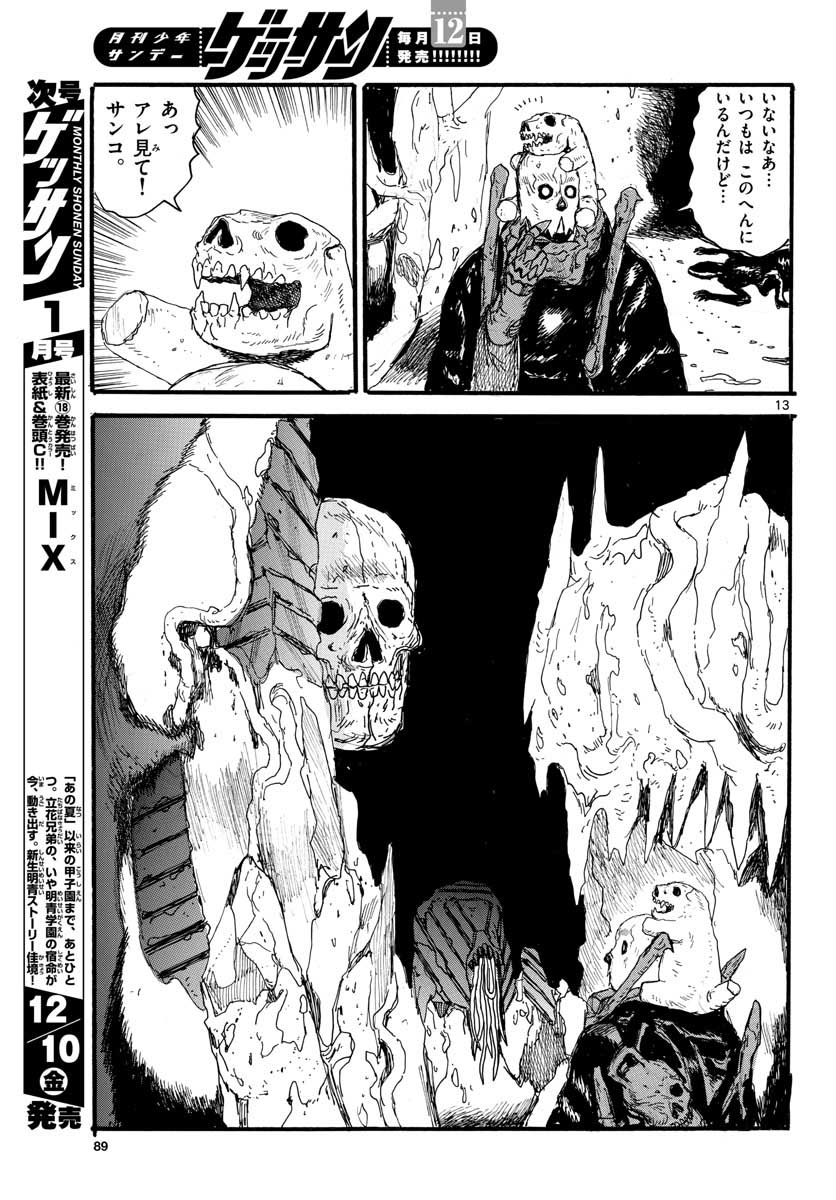 Dai Dark Chapter 25 page 13 - nihonkuni.com