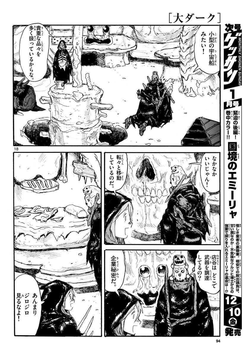 Dai Dark Chapter 25 page 18 - nihonkuni.com